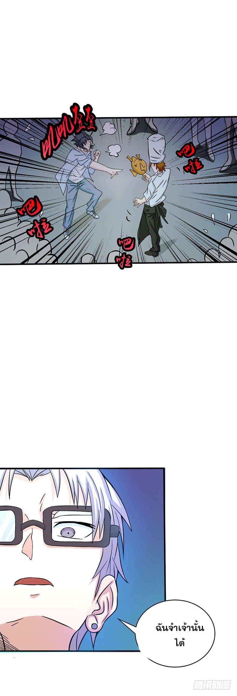 ข้าคือผู้เปิดขุมนรก ตอนที่ 20 หน้า 17