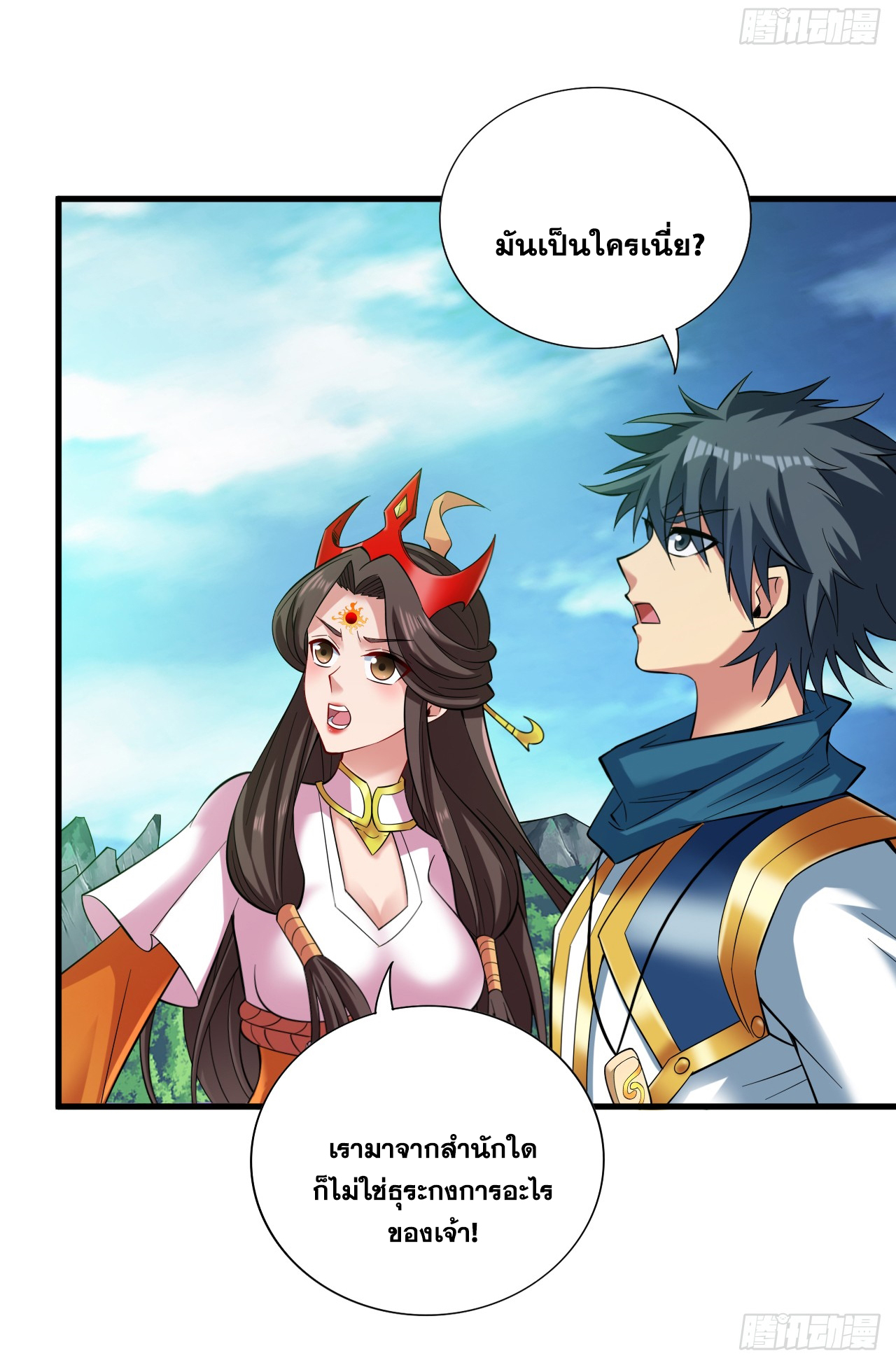 ข้าอยู่อย่างสันโดษมากว่า 100,000 ปี (ทันจีน) ตอนที่ 46 หน้า 45