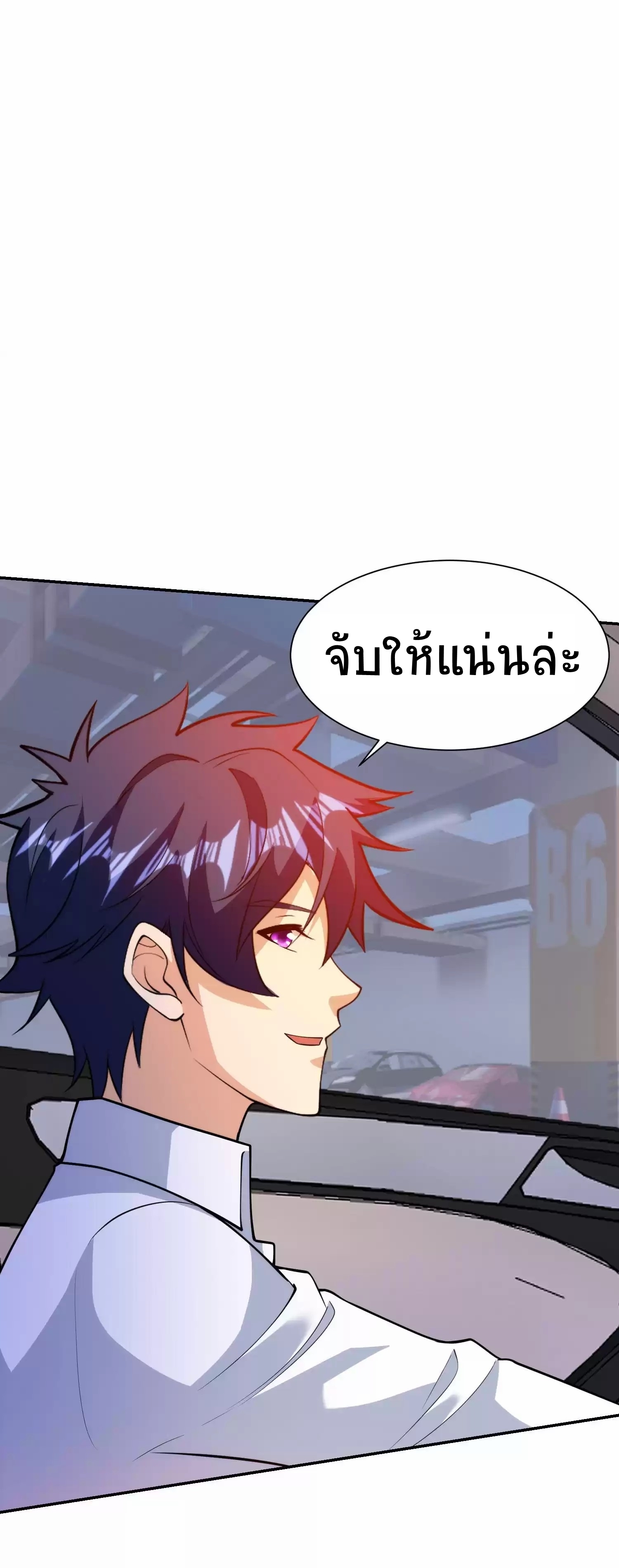 ตาขวาของฉันคือระบบพระเจ้า (My Right Eye Is a God-Class Computer) ตอนที่ 8 หน้า 13