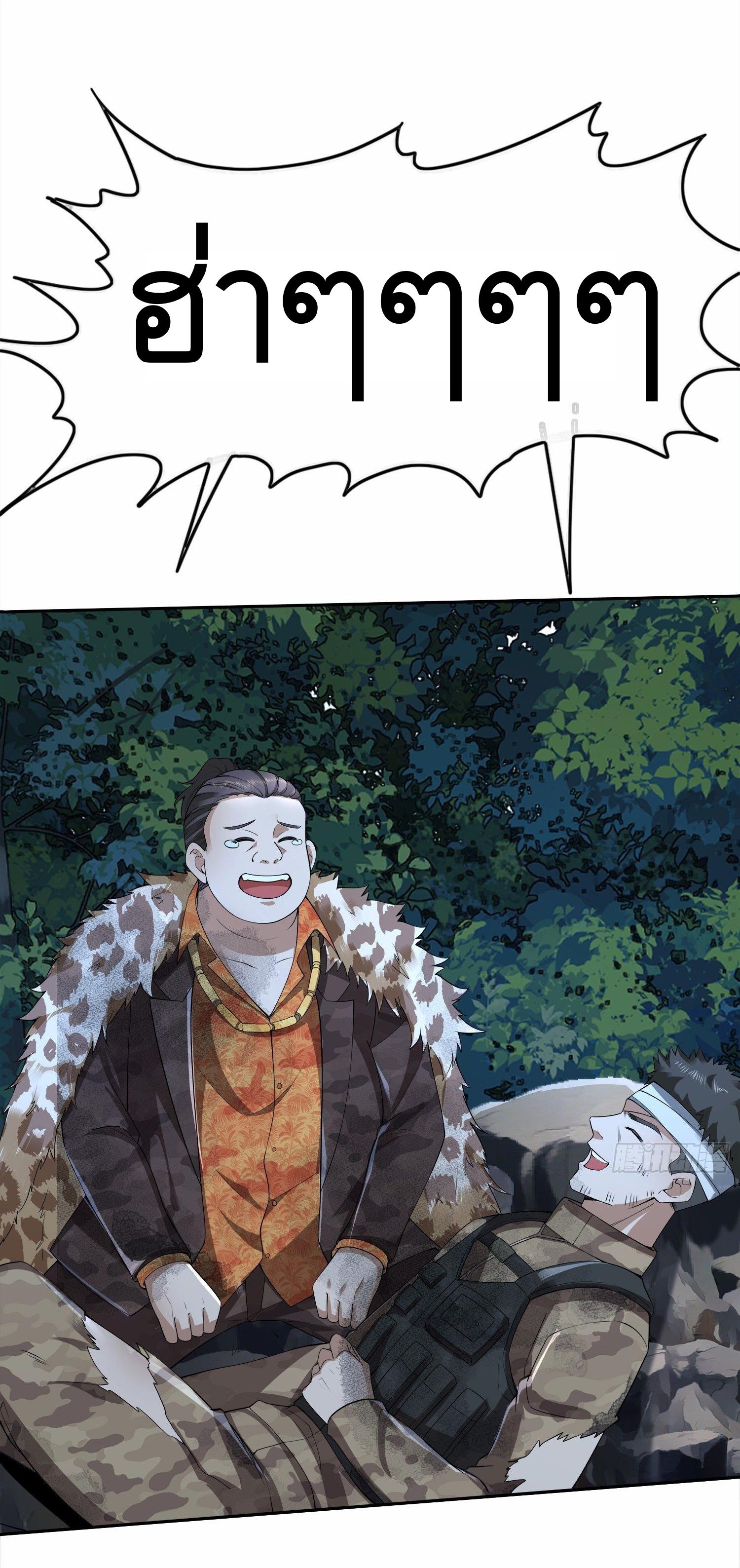 THE FIRST ORDER ตอนที่ 62 หน้า 17