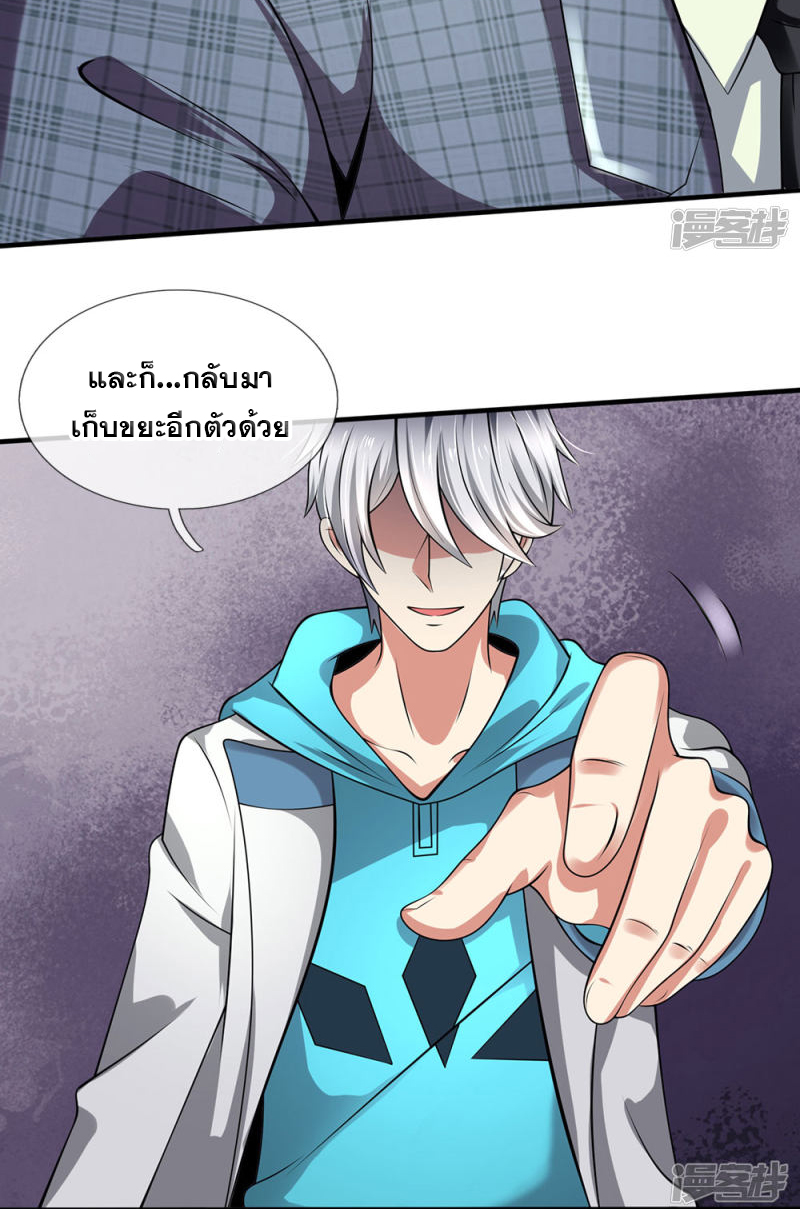 นครเซียนแห่งผู้ต่อต้านสวรรค์ ตอนที่ 74 หน้า 11