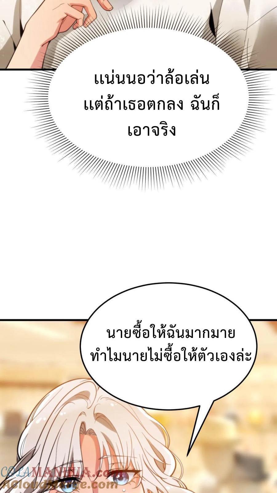 ระบบสายเปย์ล้านล้านล้าน (เงินไม่จำกัด) ซื้อผู้หญิงทั้งโลก ตอนที่ 4 หน้า 23