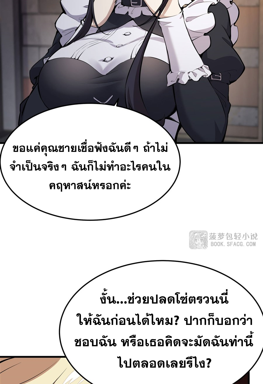 ตัวร้ายผมทองในนิยายตัวเอกหญิงสุดแกร่งก็อยากมีความสุข ตอนที่ 18 หน้า 29