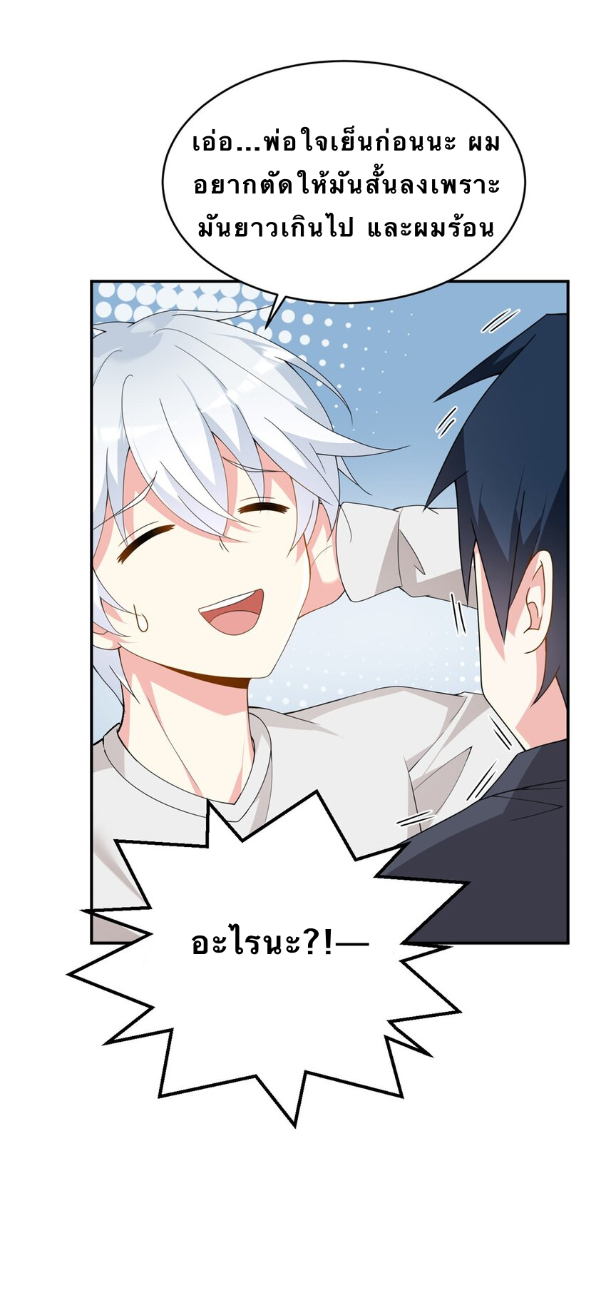 i eat soft rice in another world ตอนที่ 8 หน้า 5