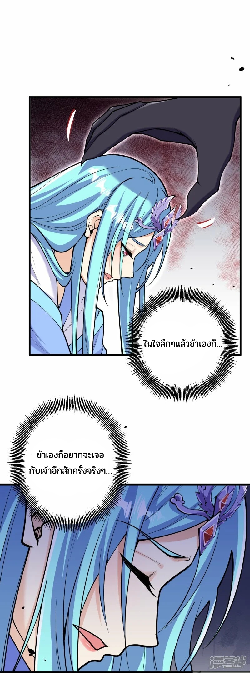 บรรพบุรุษผู้ขัดเกลากายา (ทันจีน) ตอนที่ 163 หน้า 30