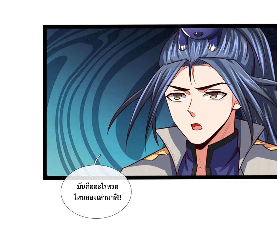 |.ตำนานราชันย์เทพสวรรค์ ตอนที่ 106 หน้า 13