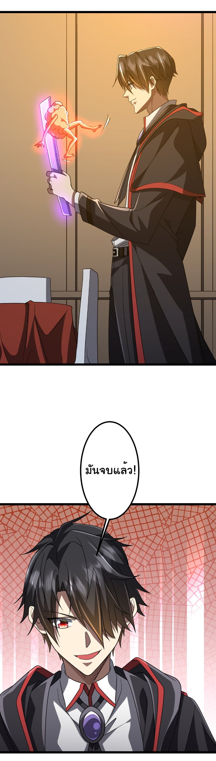 Start with trillions of coins ตอนที่ 149 หน้า 46