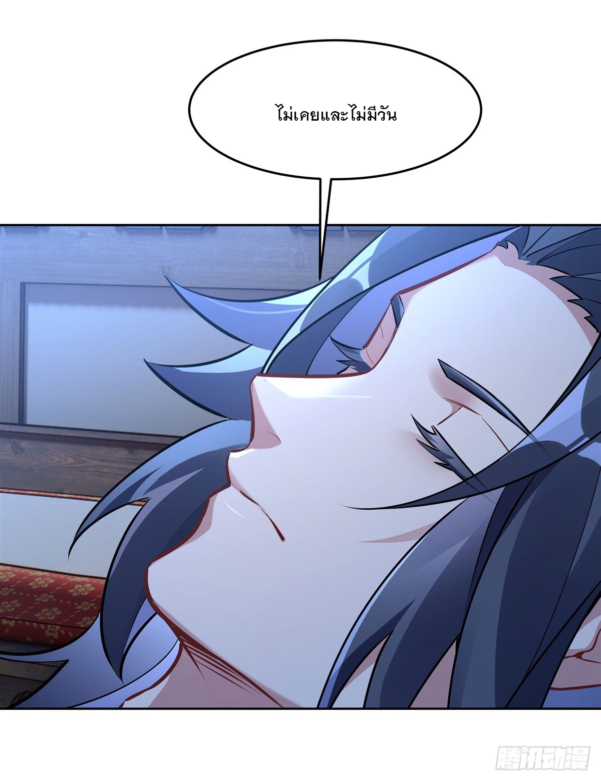 ศิษย์ของข้าล้วนมีอนาคตที่ยิ่งใหญ่ (ชนจีน) ตอนที่ 154 หน้า 33