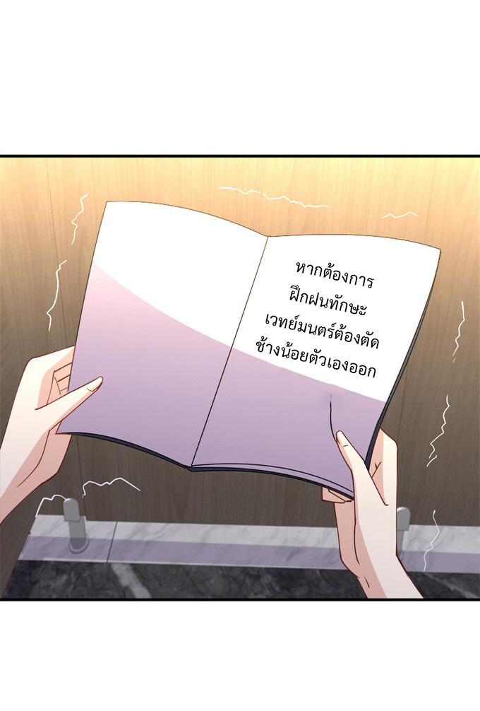 แฟนของผมชื่อหลงอ่าวเทียน ตอนที่ 6 หน้า 20