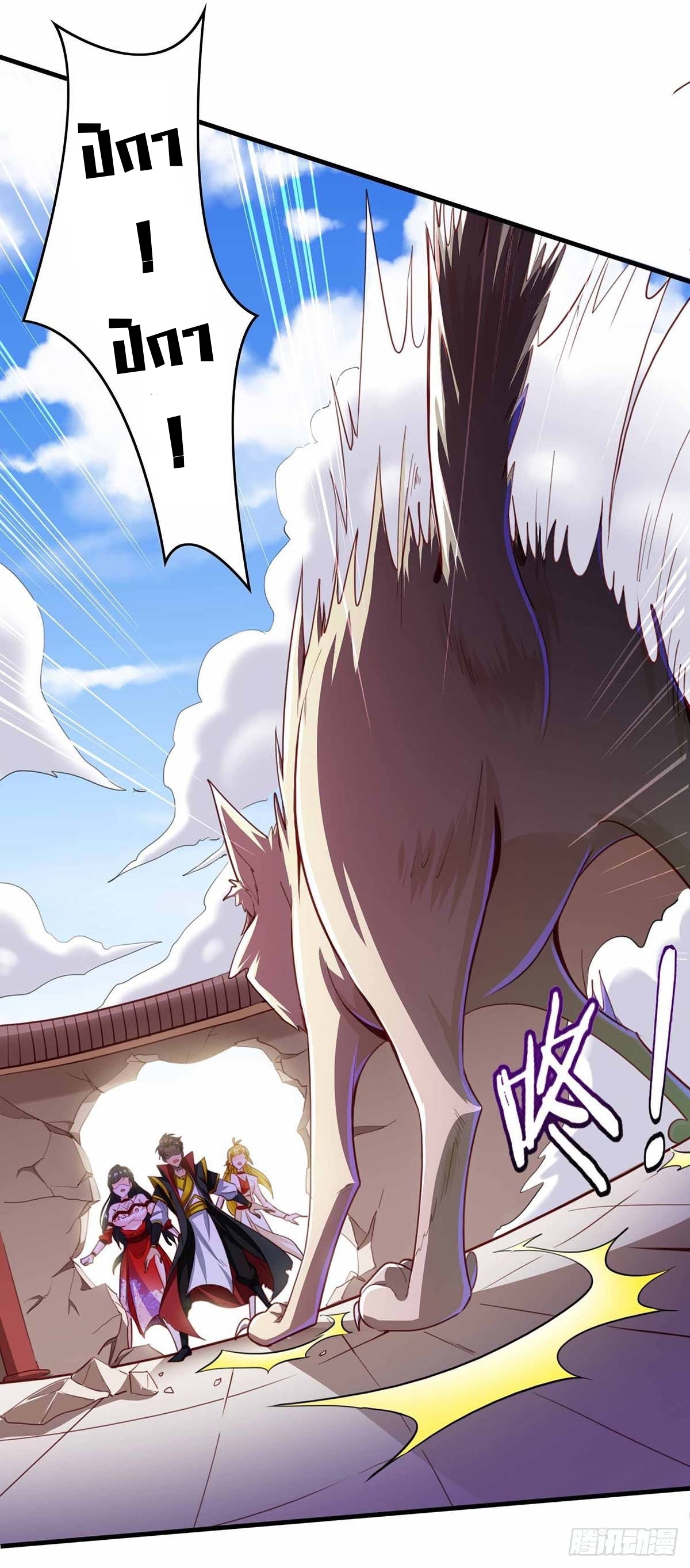 Seal 900 million times ตอนที่ 16 หน้า 17