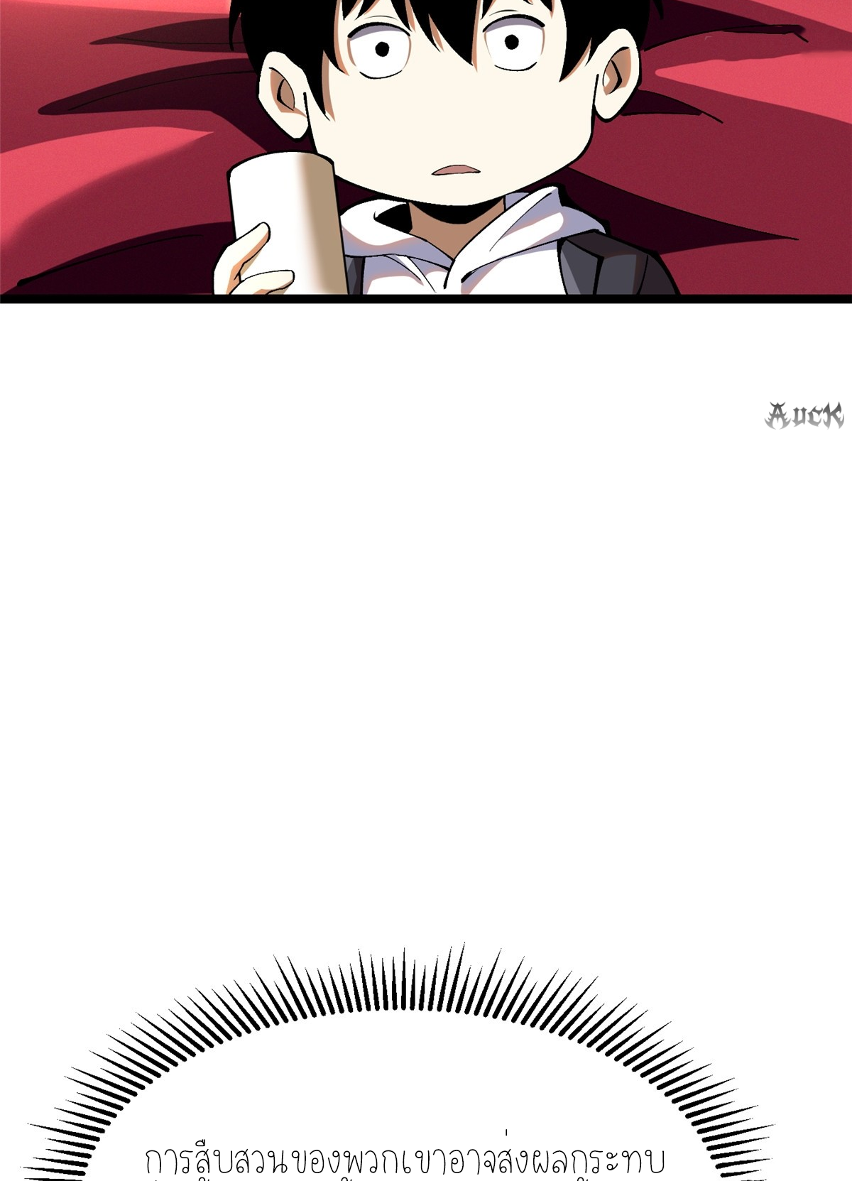 ไม่อยากเรียนทักษะ แห่งคำสาปเลย! ตอนที่ 15 หน้า 89