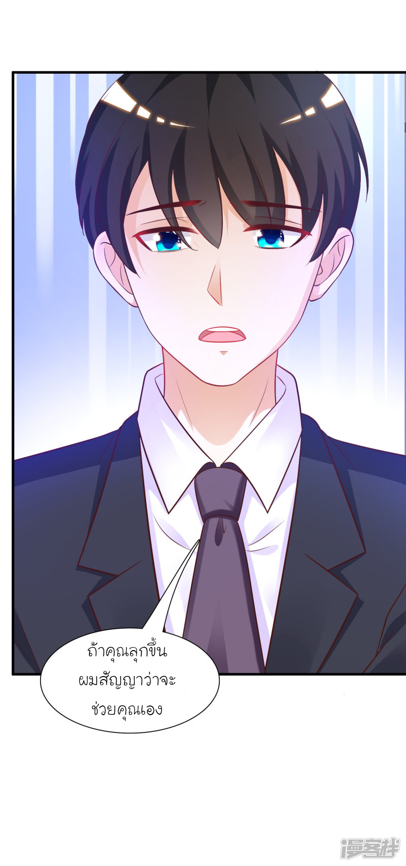 ราชาดอกไม้อมตะ ตอนที่ 63 หน้า 27