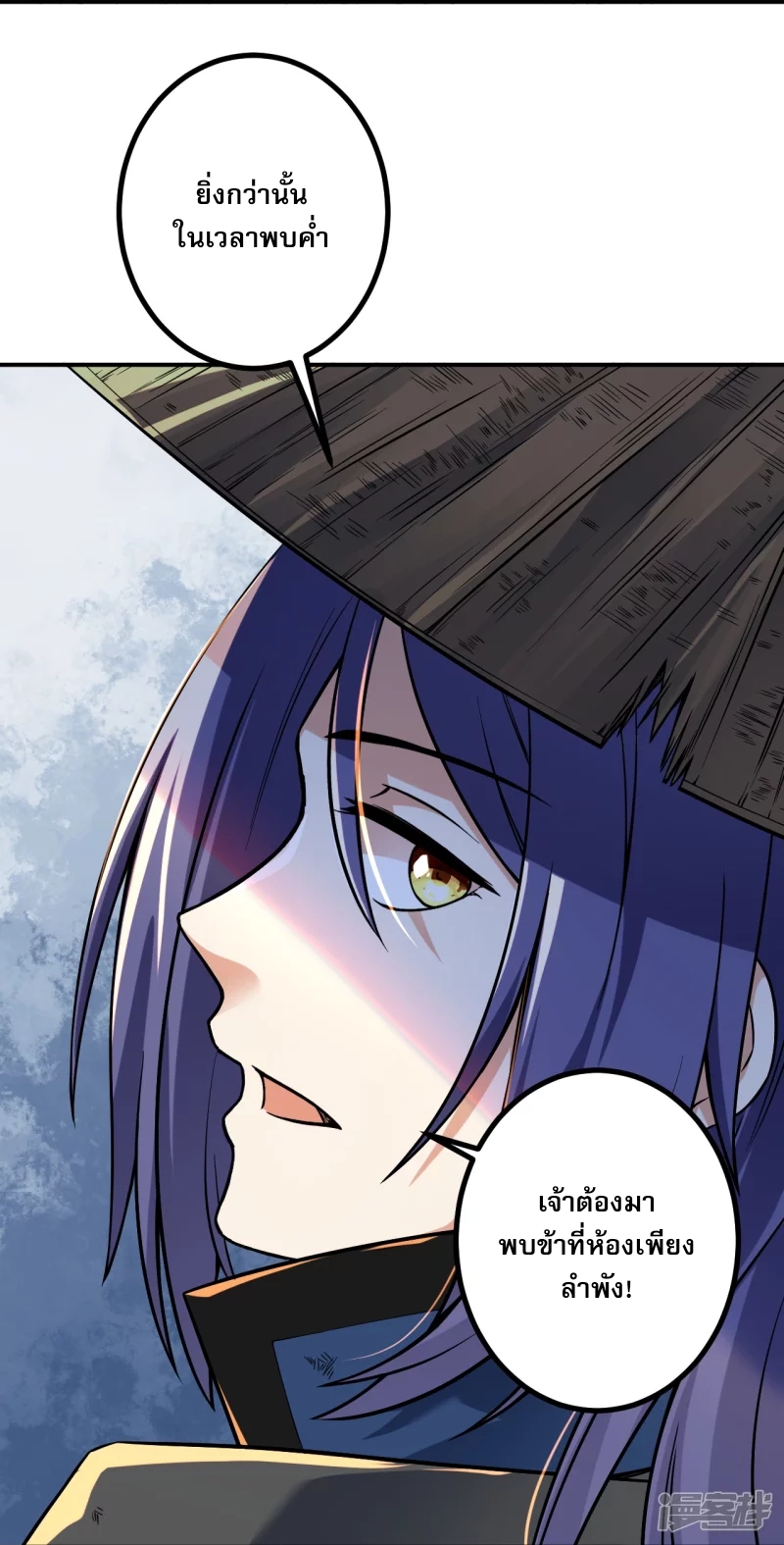 ผู้ขัดเกลาร่างกายที่แข็งแกร่งที่สุดในประวัติศาสตร์ ตอนที่ 7 หน้า 14