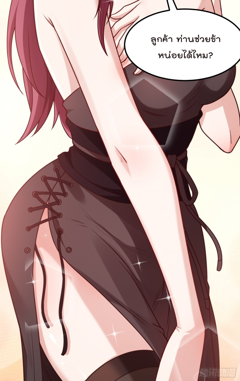 สมบัติทั้งหมดที่ข้าทิ้งไปตอนนี้กลายเป็นผู้หญิงไปซะแล้ว (ชนต้นฉบับ) ตอนที่ 11 หน้า 37