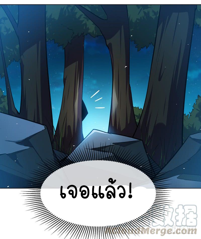 Wu ni ตอนที่ 16 หน้า 26