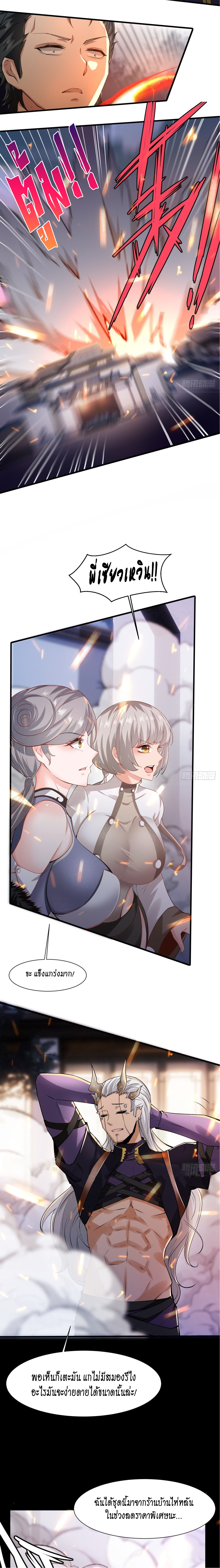 ฉันไม่อยากเป็นที่ 1   [I Really Don't Want to Be the First] ตอนที่ 75 หน้า 14