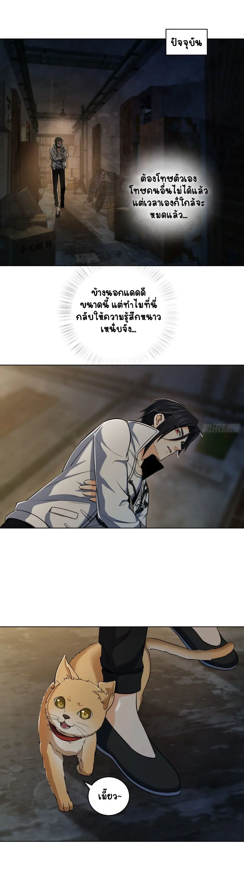 All starts with Ubume ตอนที่ 22 หน้า 6