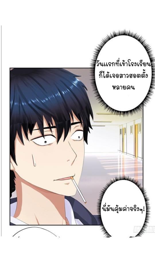 เกิดใหม่เป็นมาเฟียเเห่งนะคร ตอนที่ 1 หน้า 15