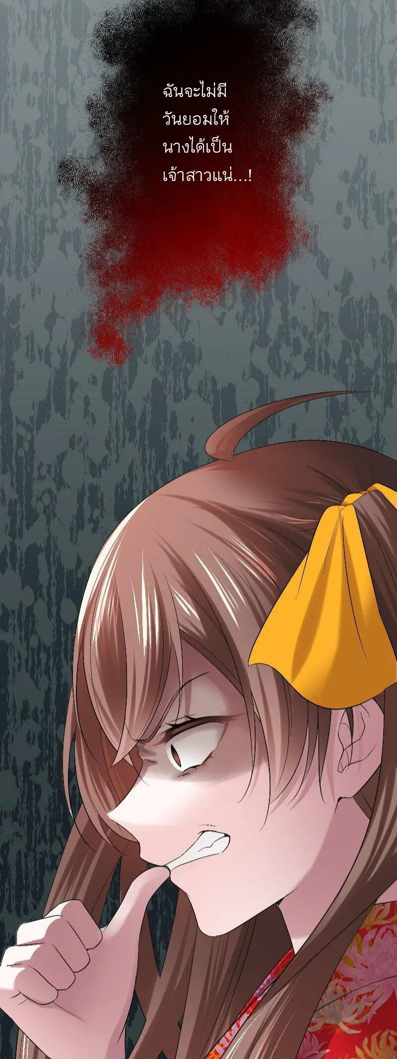 เจ้าสาวไร้เสียงกับมังกรดำ ตอนที่ 3 หน้า 50
