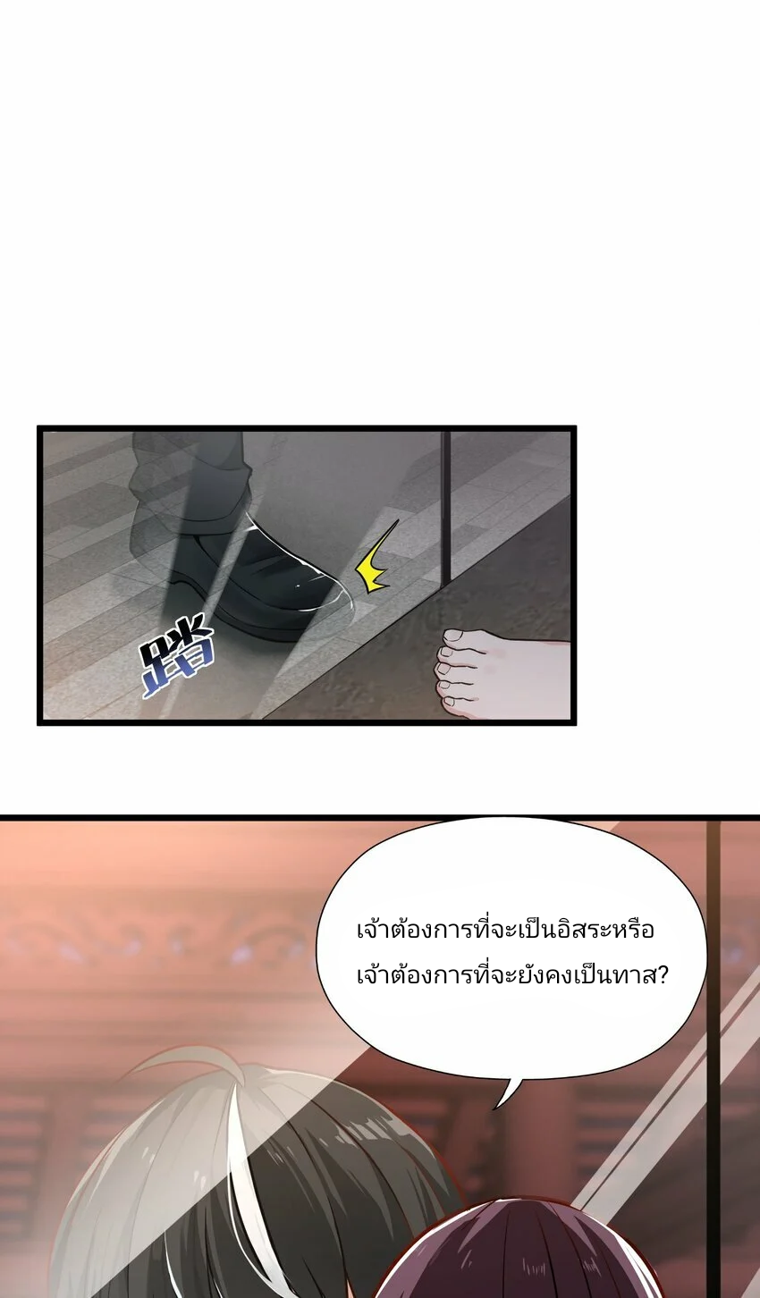 The Heavenly Path Is Not Stupid ตอนที่ 1 หน้า 101