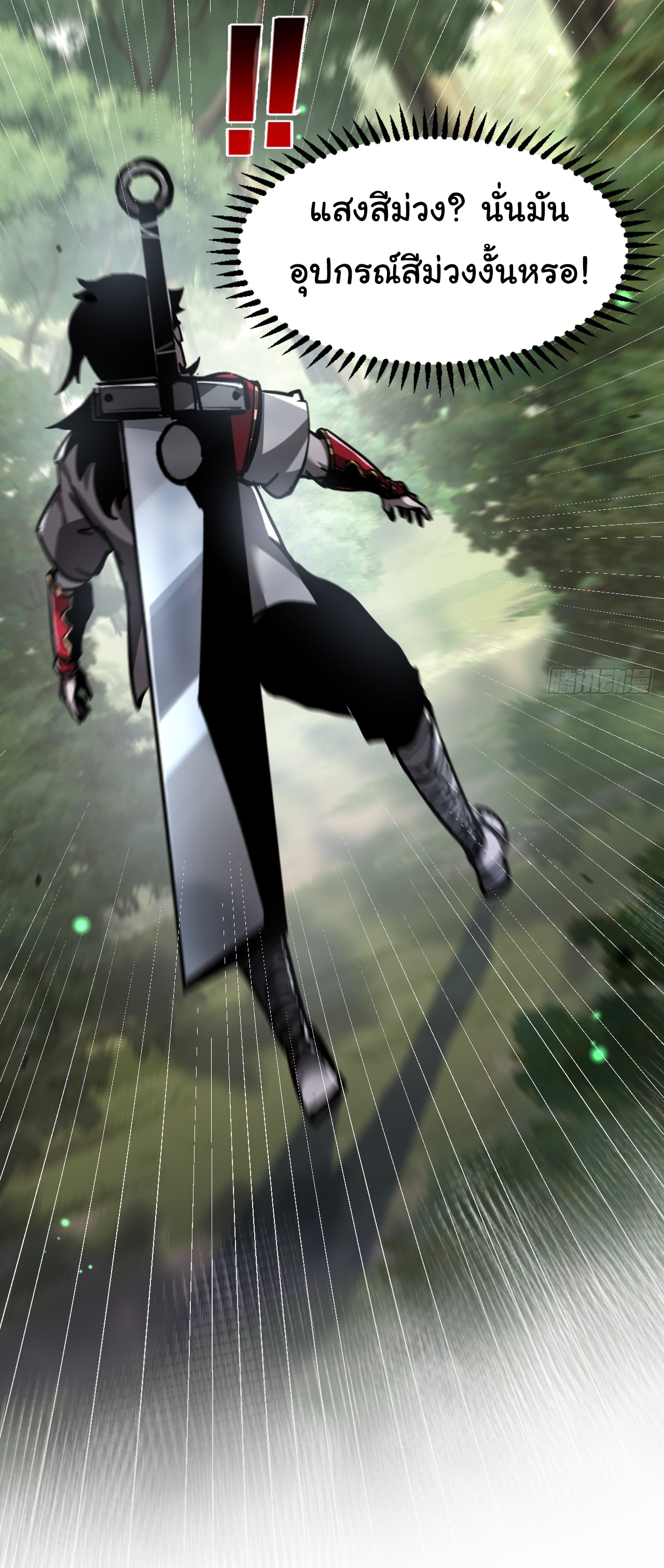 I'm the boss in Magic Moon ตอนที่ 1 หน้า 21