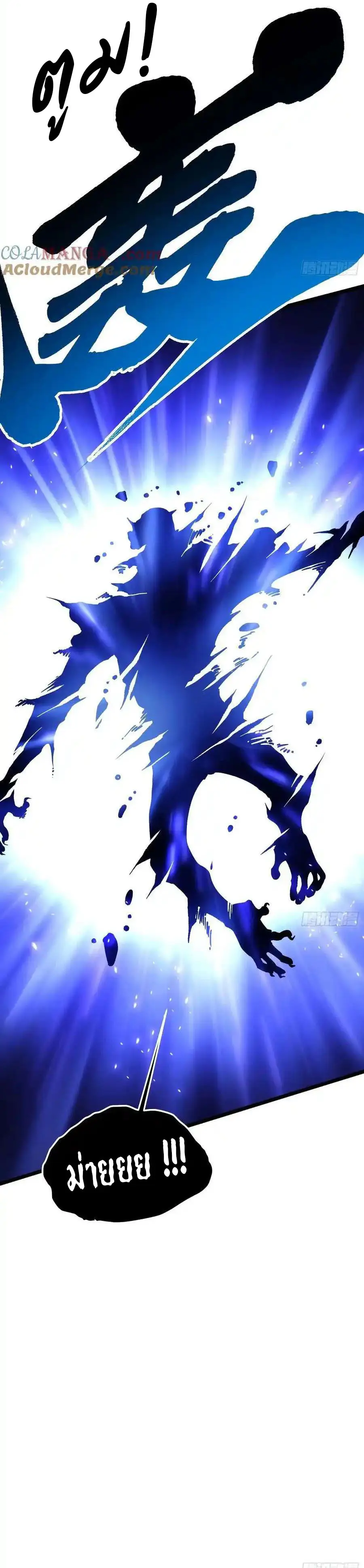 ขอให้ข้าเป็นราชาเเห่งเหล่ามอนเตอร์ ( starting from awakening the king of monsters ) ตอนที่ 28 หน้า 37