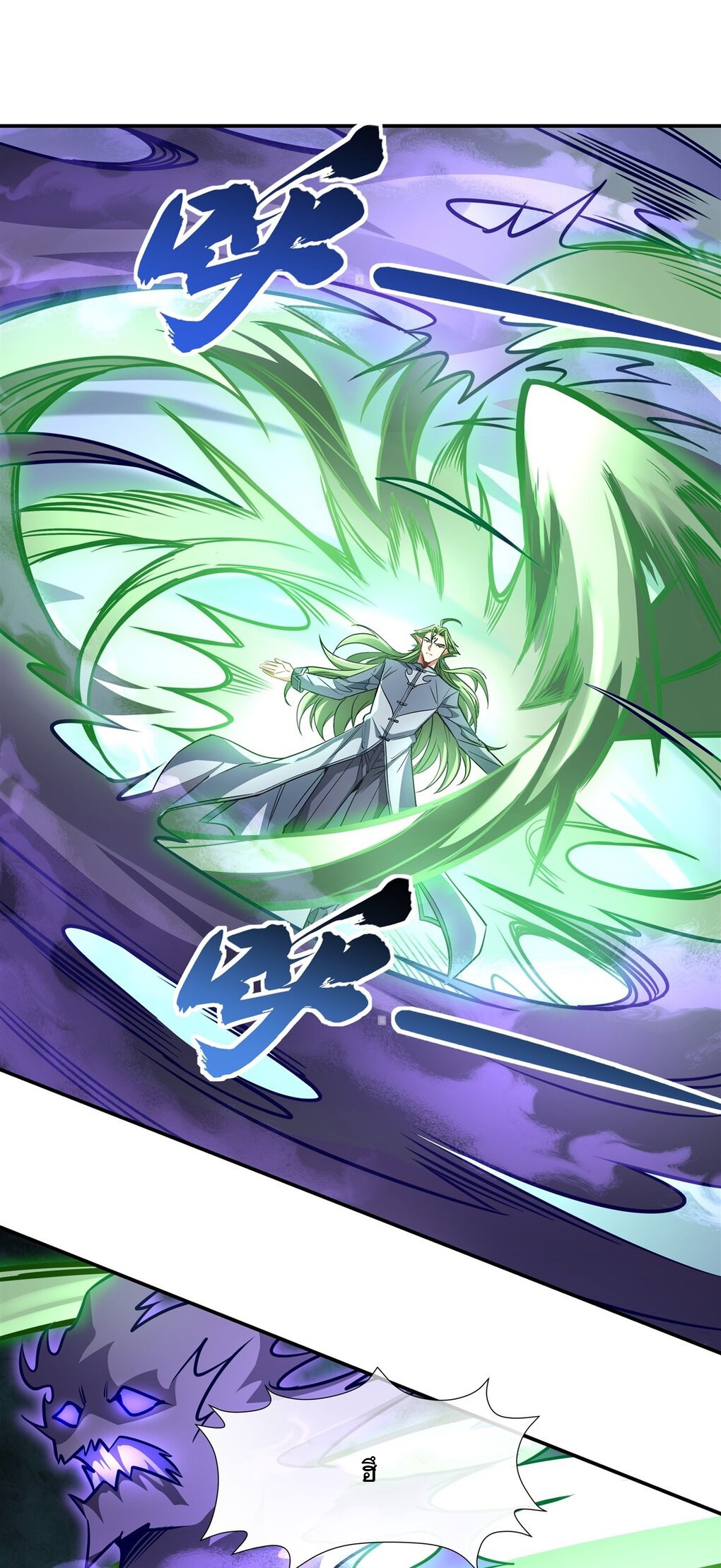 ศิษย์ของข้าล้วนมีอนาคตที่ยิ่งใหญ่ (ชนจีน) ตอนที่ 112 หน้า 25