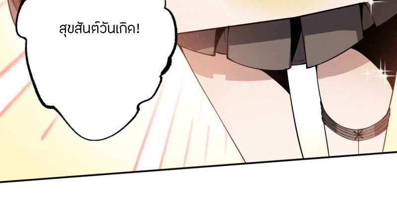 Dark sea Era ยุคแห่งทะเลมืด ตอนที่ 6 หน้า 17