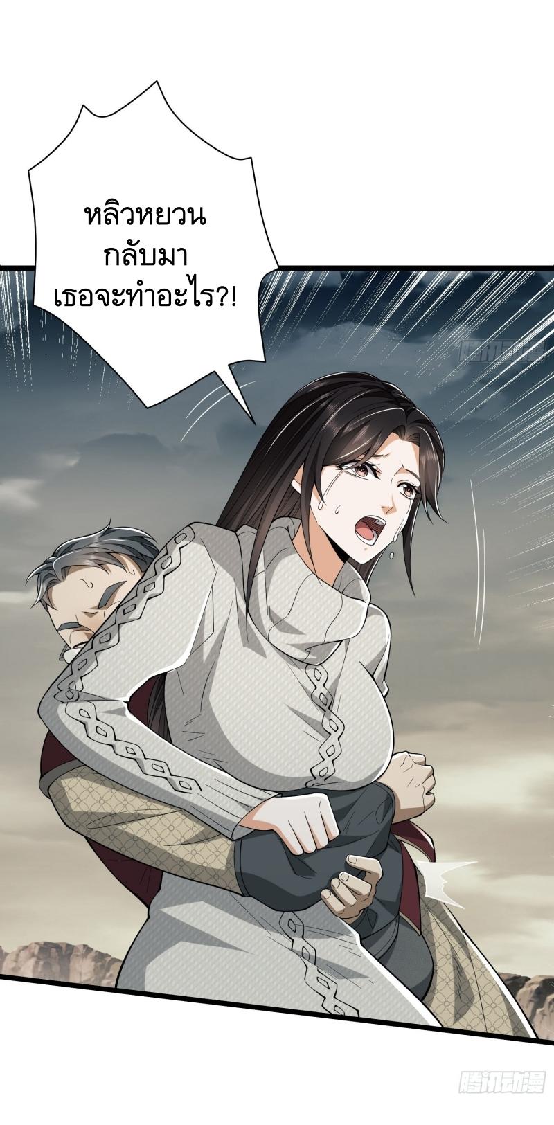 THE FIRST ORDER ตอนที่ 187 หน้า 56