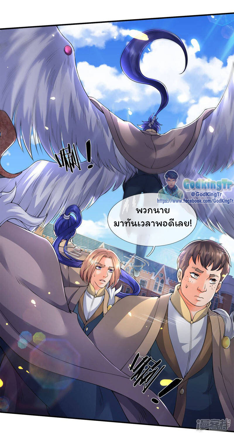 ราชาเทพนิรันดร์ (Eternal god king) ตอนที่ 212 หน้า 17