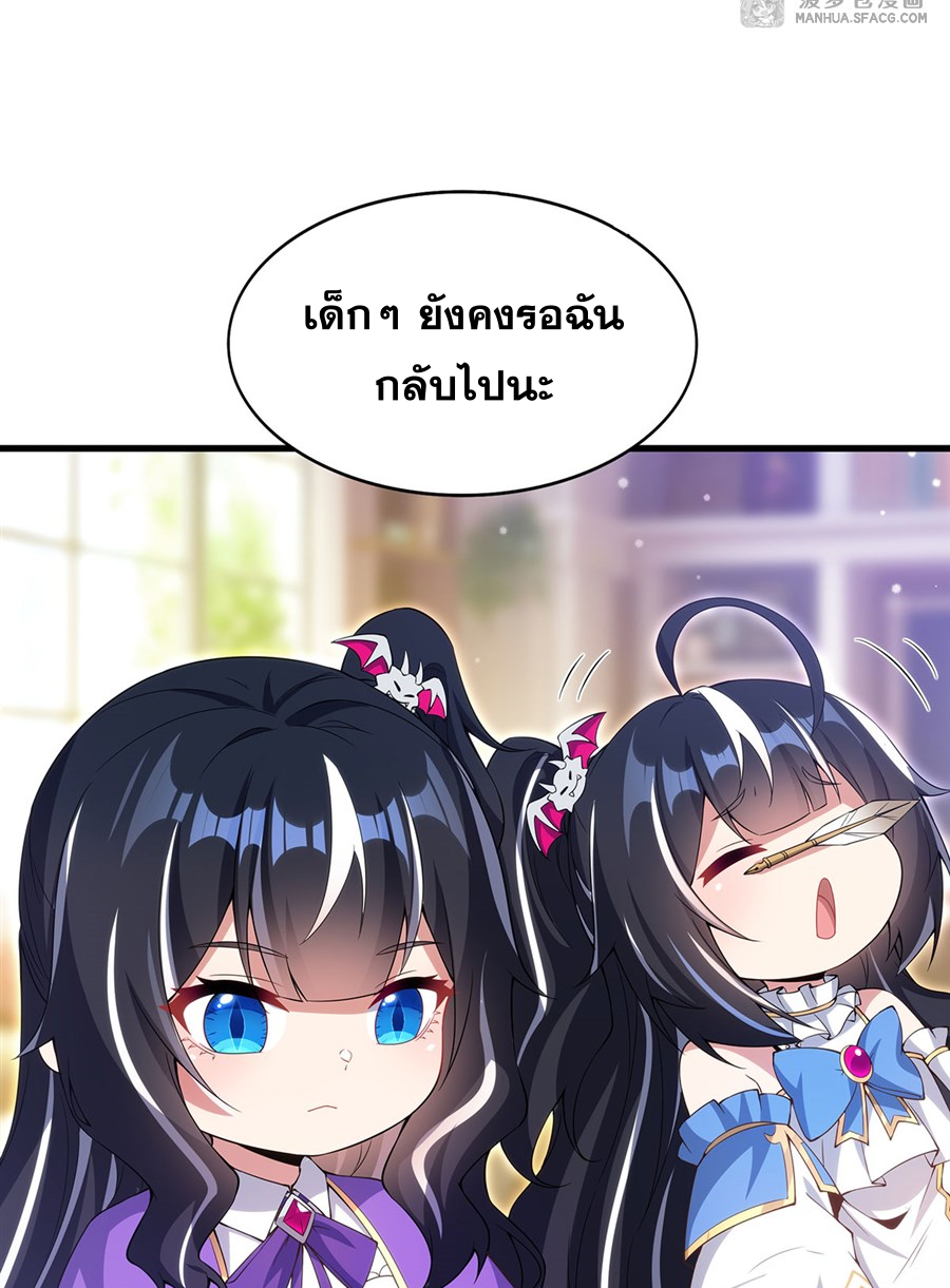 Shut Up, Evil Dragon! I don't want to raise a child with you anymore ตอนที่ 9 หน้า 48