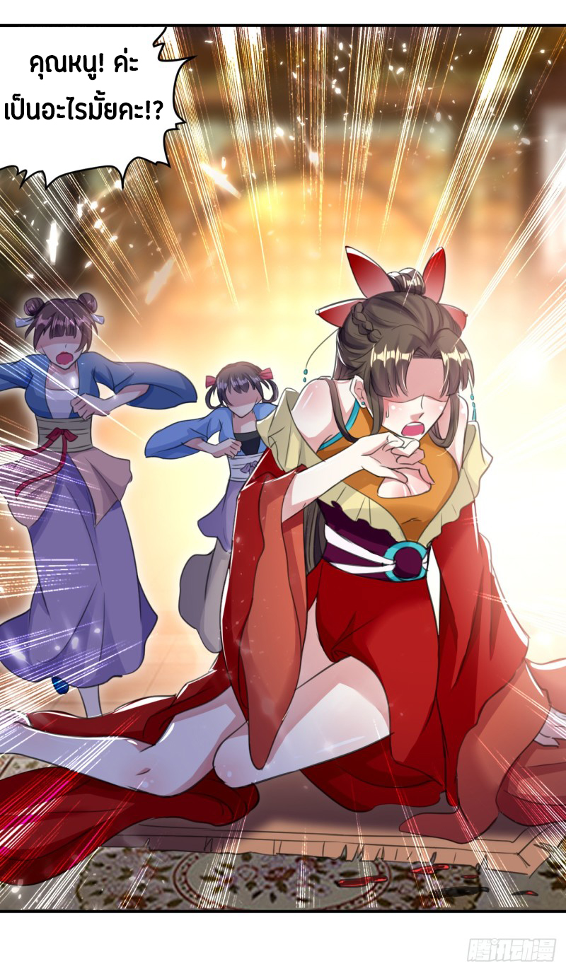 The ultimate son-in-law from different world ตอนที่ 6 หน้า 19