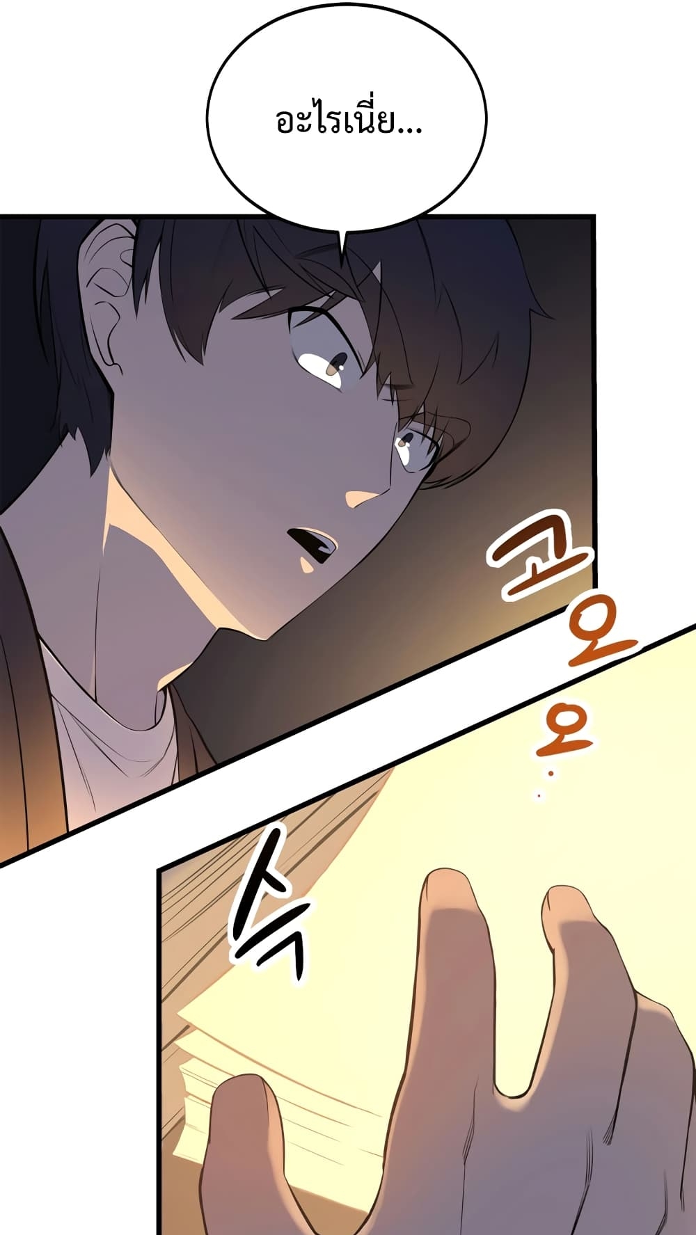 ผมเป็นนักเขียนบทที่มีระบบสปอยล์ ตอนที่ 2 หน้า 51
