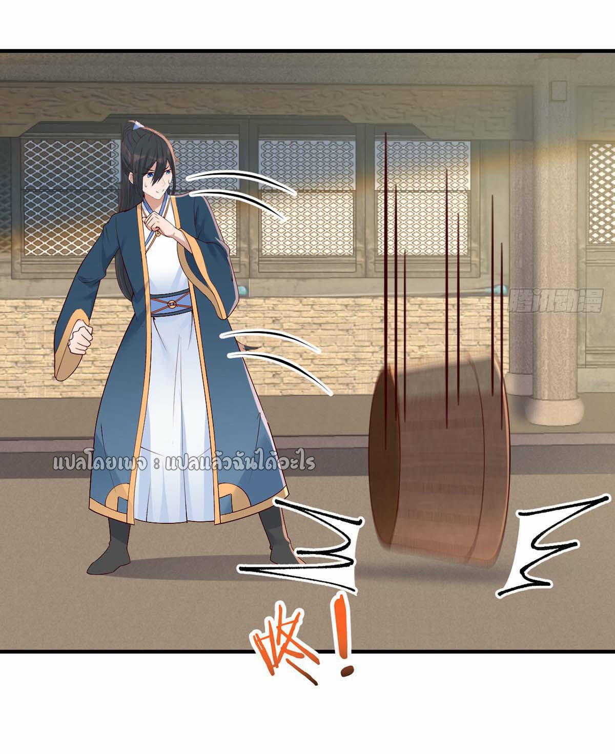 เกิดใหม่ทั้งทีมีเงินแค่เหรีญเดียว ตอนที่ 18 หน้า 14