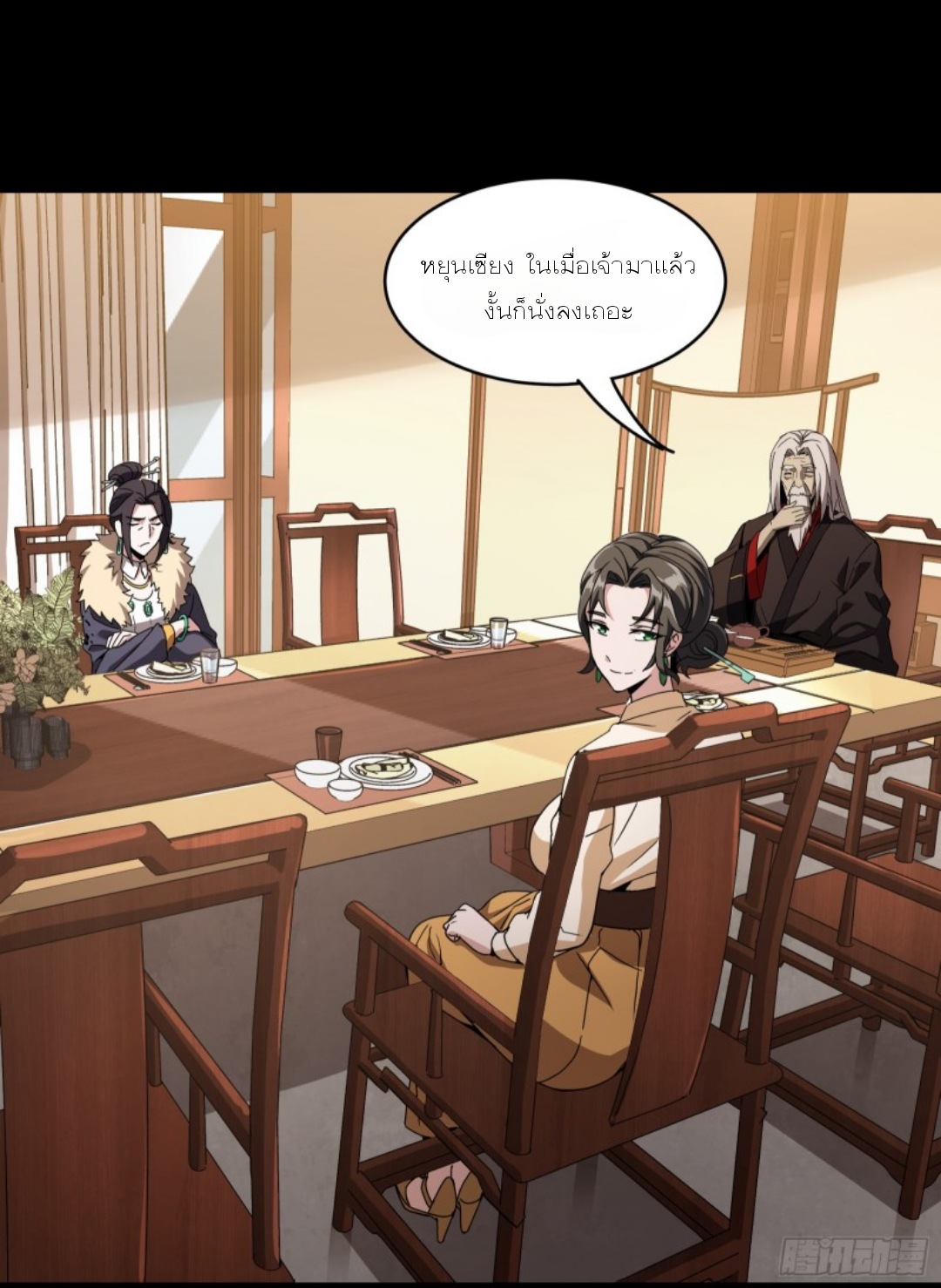 Legend of Star Genera ชนจีน ตอนที่ 96 หน้า 26