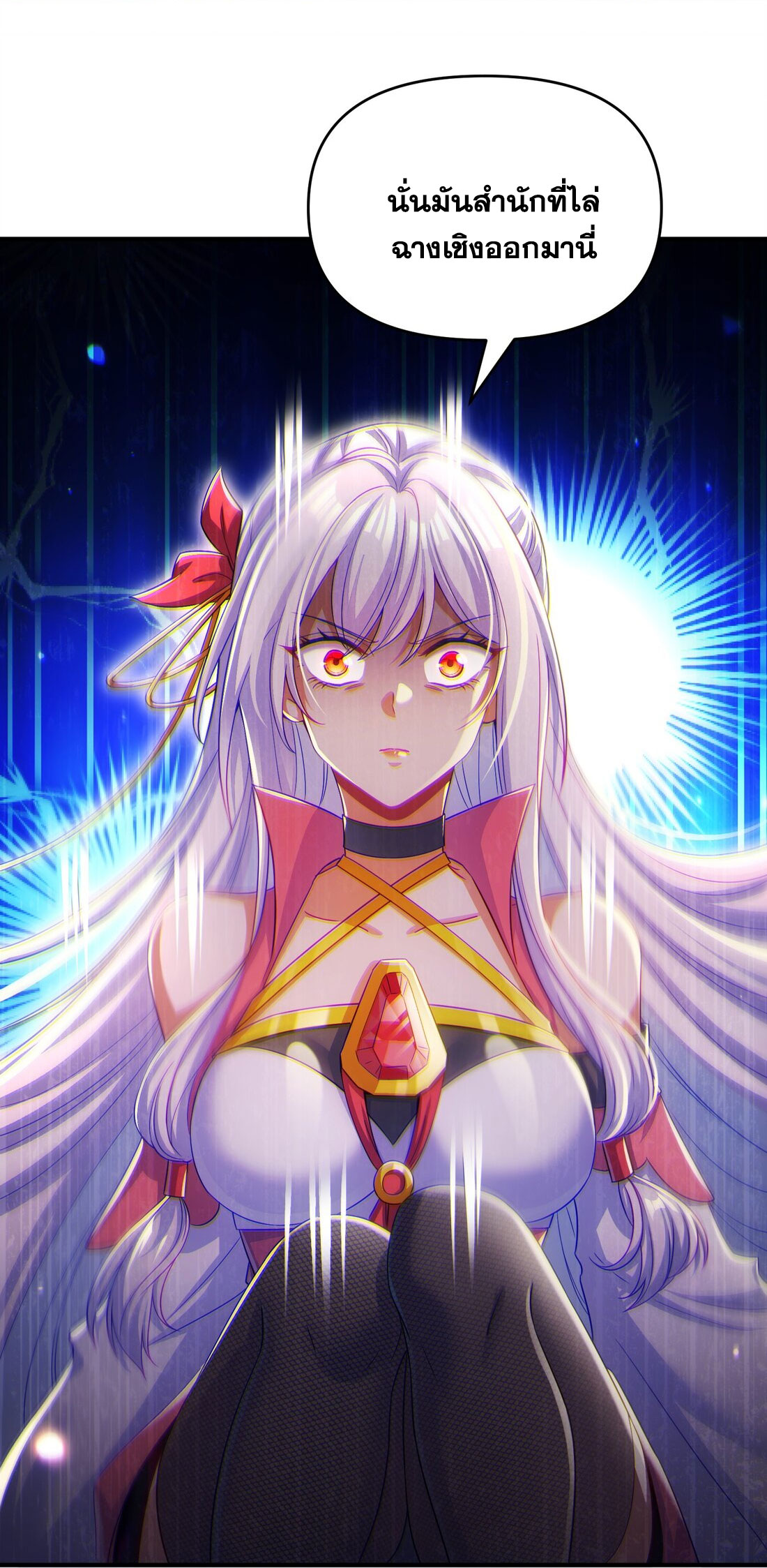 ได้โปรดเถอะนางฟ้า  ข้ามันก็แค่สหายเต๋าไร้ประโยชน์ ตอนที่ 6 หน้า 52