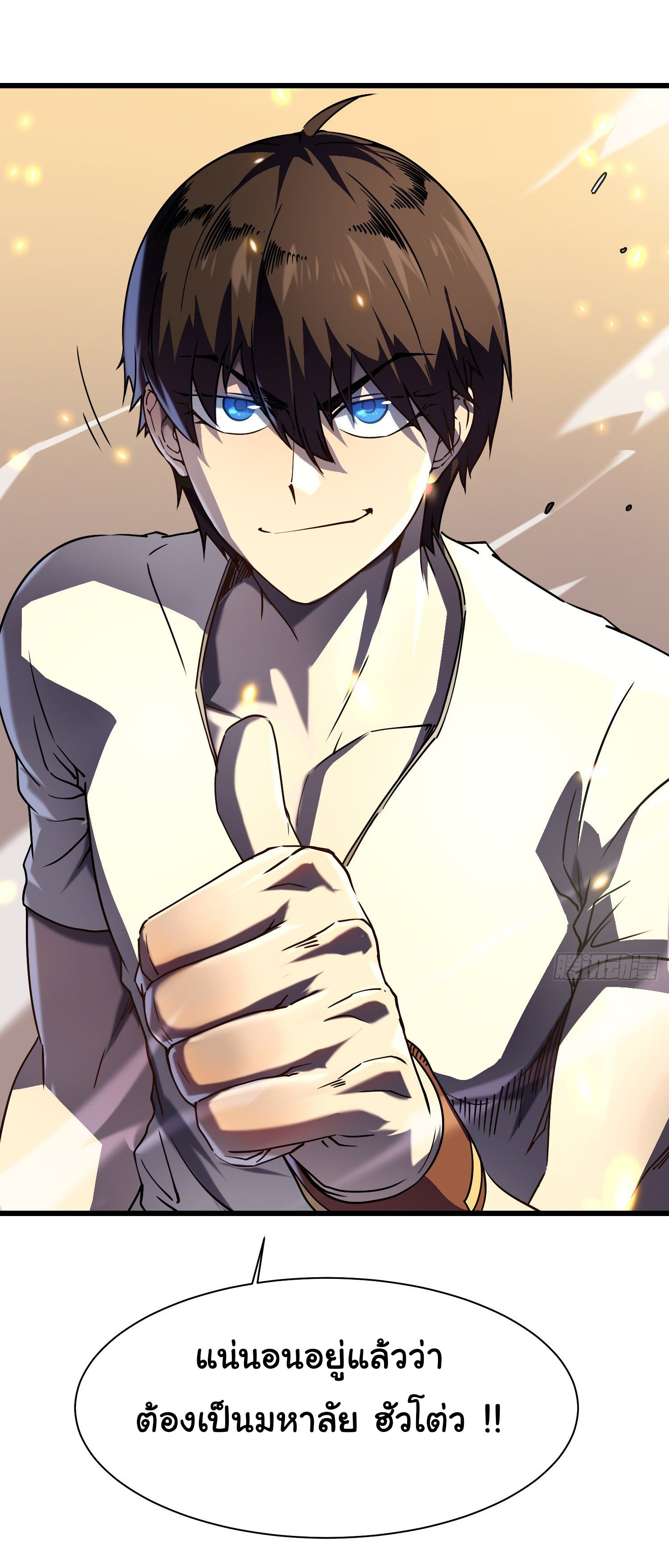 ขอให้ข้าเป็นราชาเเห่งเหล่ามอนเตอร์ ( starting from awakening the king of monsters ) ตอนที่ 5 หน้า 25