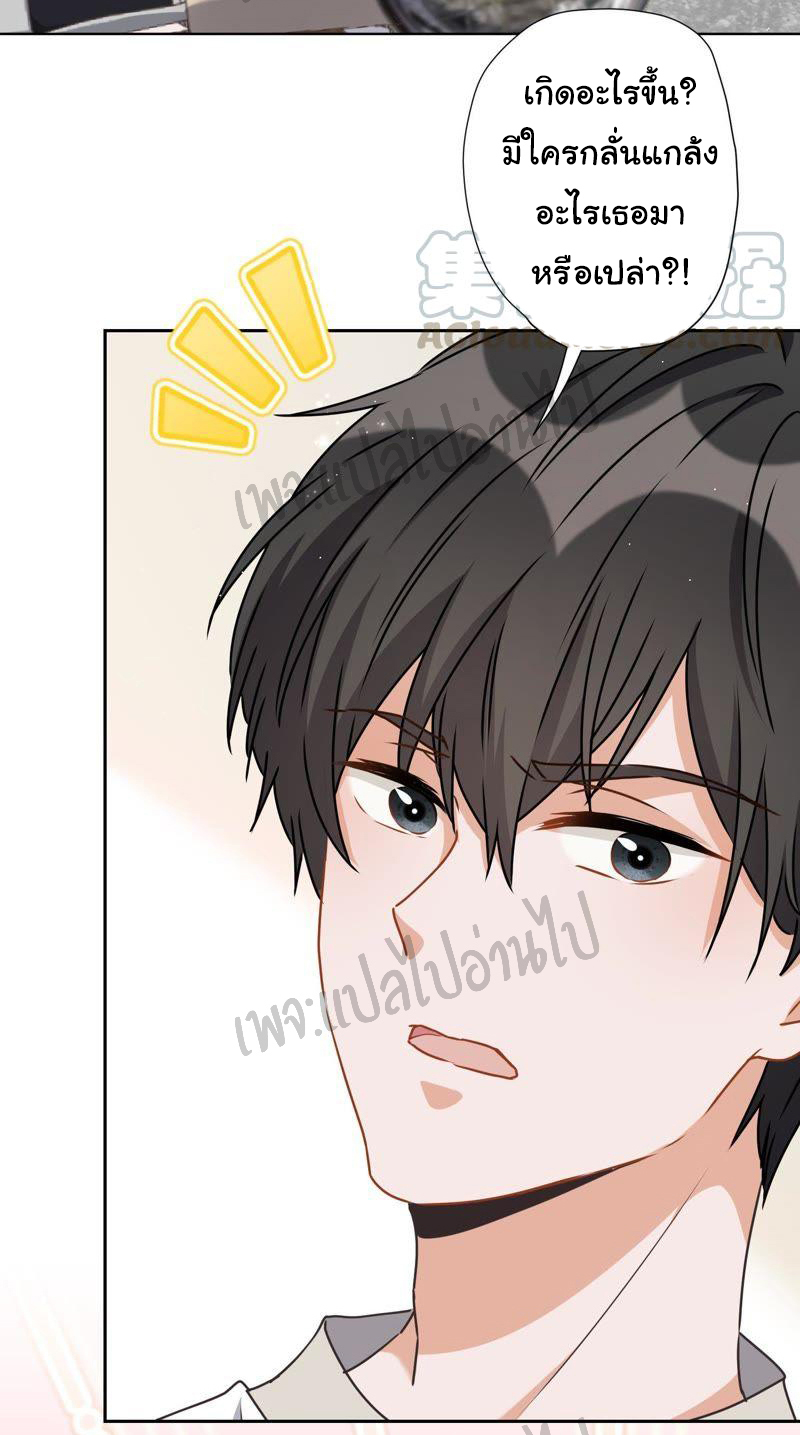 Lu Feng is the best son-in-law สุดยอดลูกเขย "ลู่เฟิง" ตอนที่ 10 หน้า 9