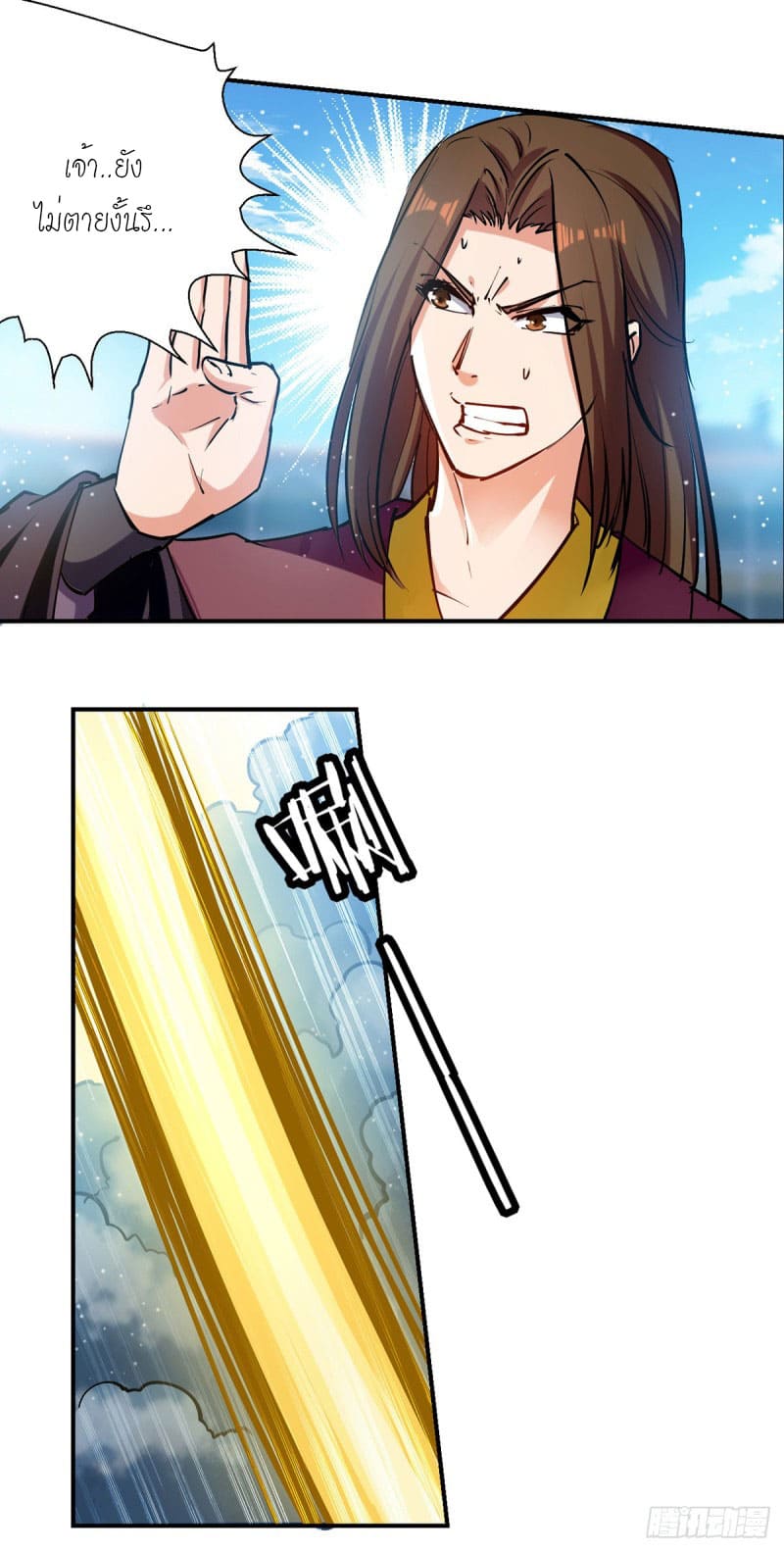 Peerless Martial Spirit ตอนที่ 30 หน้า 18