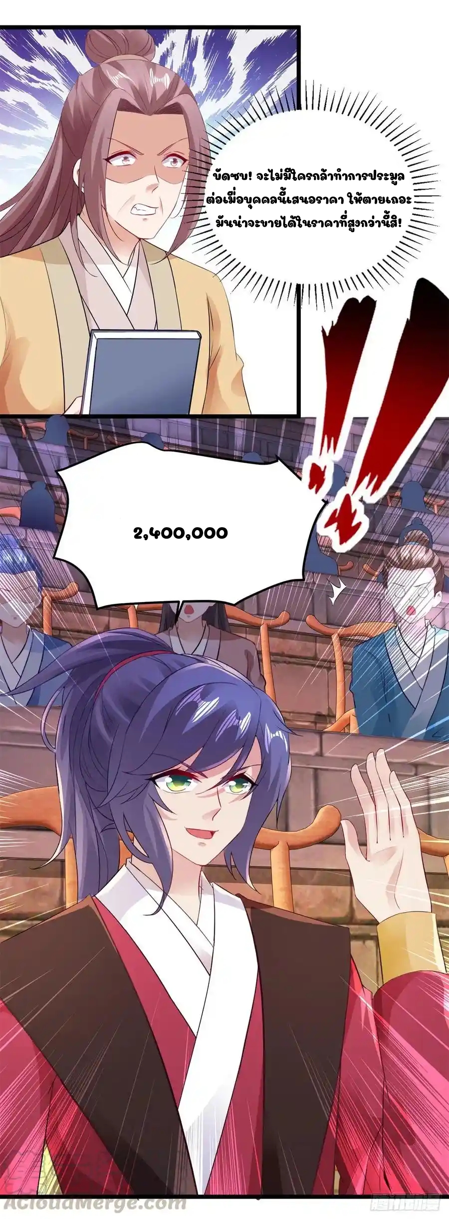 จักรพรรดิวิญญาณศักดิ์สิทธิ์ (ทันจีน) ตอนที่ 128 หน้า 19