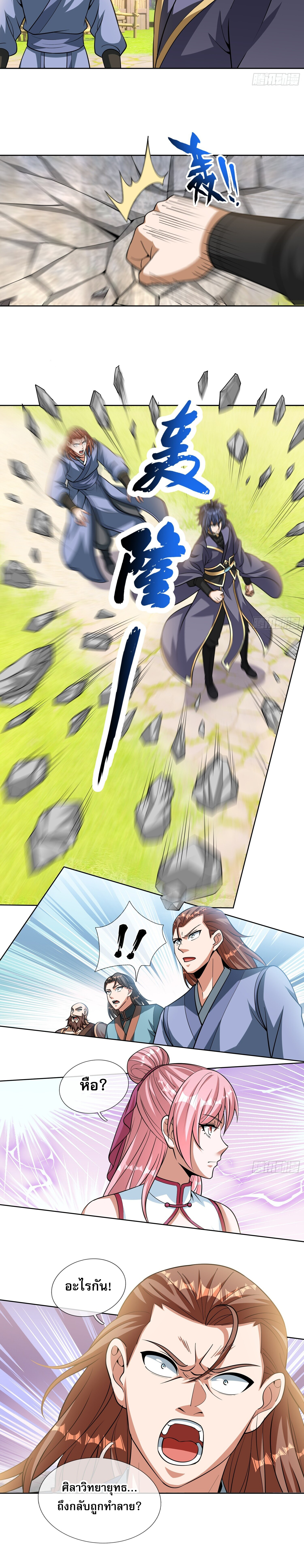 หวนคืนจากหุบเหว ข้าคือภัยพิบัติสวรรค์ ตอนที่ 7 หน้า 14