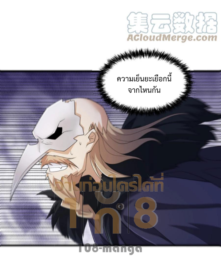 ข้าถูกอัญเชิญมาเพื่อช่วยจักรพรรดินี (ยังไม่ชนฉบับ) ตอนที่ 30 หน้า 10