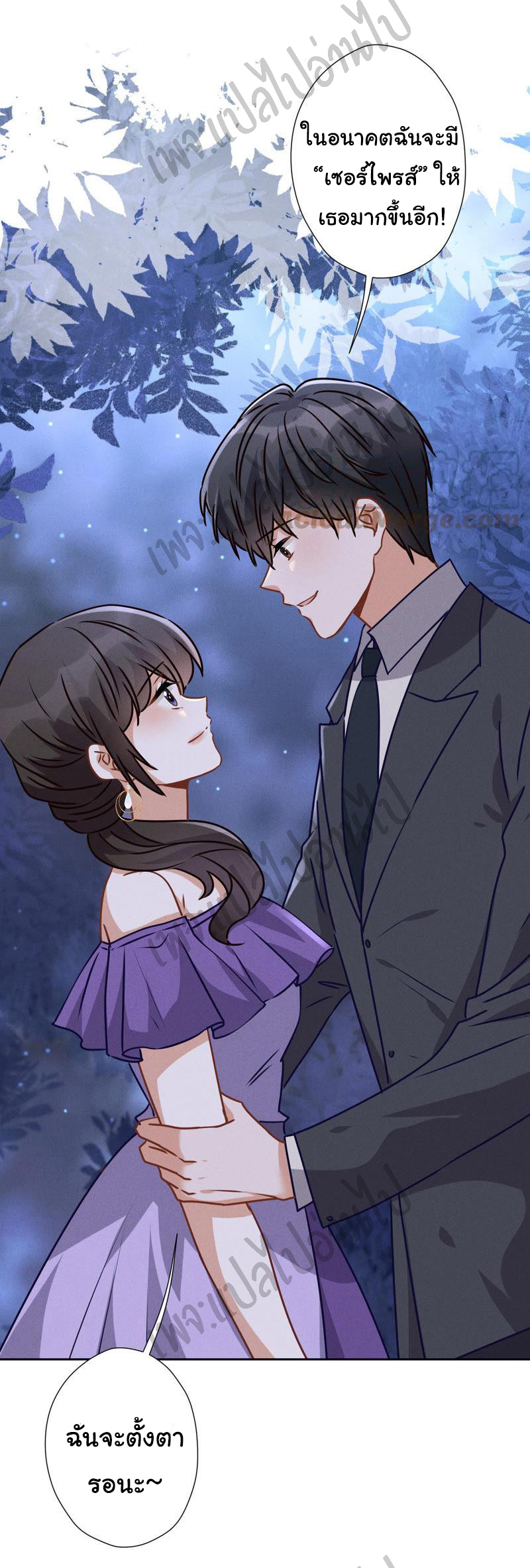 Lu Feng is the best son-in-law สุดยอดลูกเขย "ลู่เฟิง" ตอนที่ 43 หน้า 28