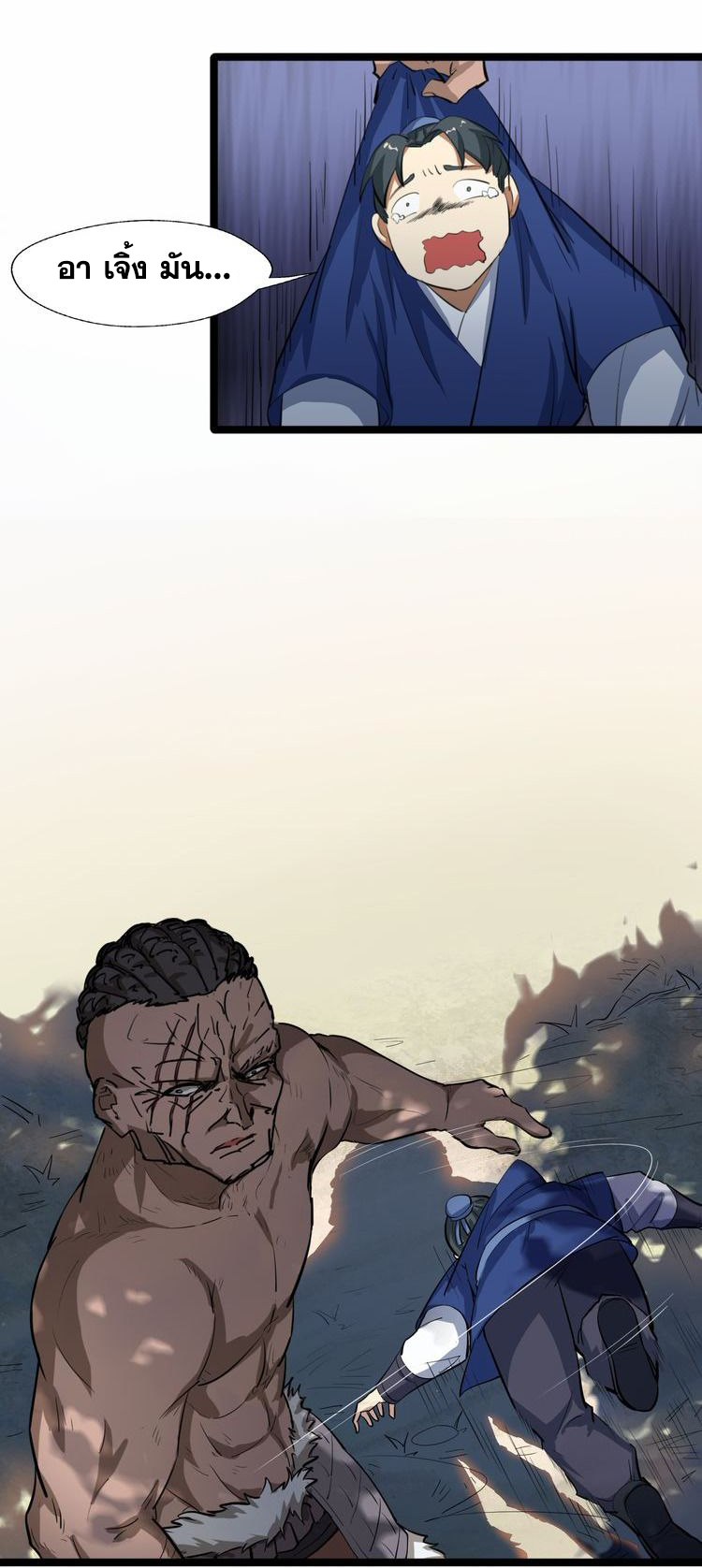 The Gateway Of Revolution : ประตูชีวิตแห่งการหวนคืน ตอนที่ 3 หน้า 4