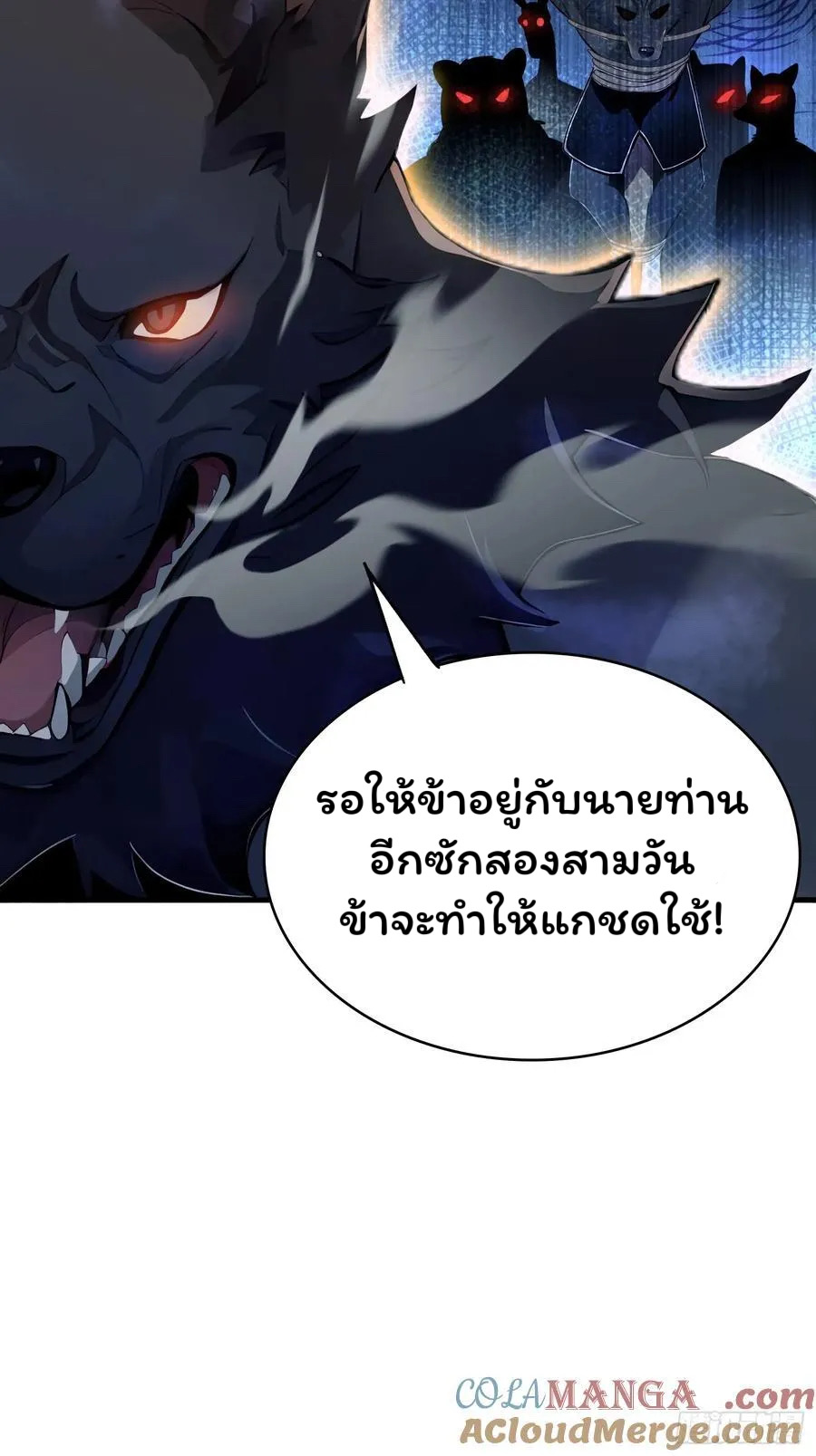(ซ้ำกับบาทเดียว)ข้าคือปรมาจารย์ไร้เทียมทาน?ห๊ะไรนะ!!! ตอนที่ 6 หน้า 22