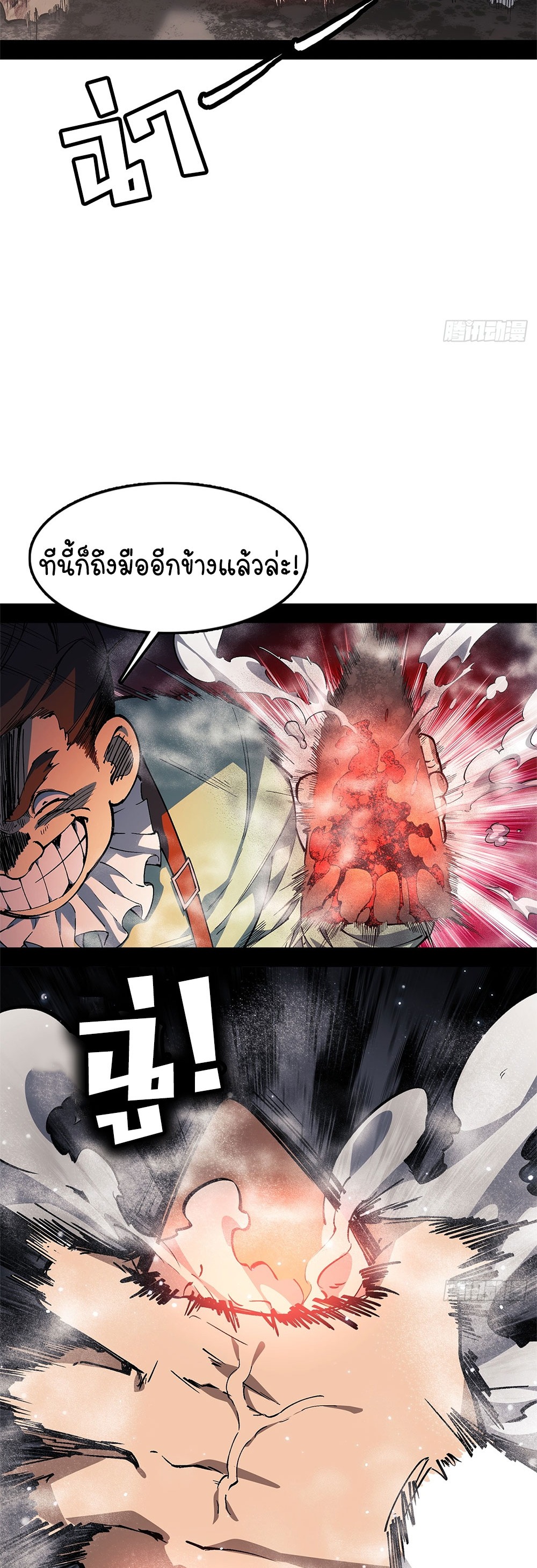 ภูเขาศพทะเลเลือด: การกลับมาของวีรบุรุษ | Mountains of Corpses and Seas of Blood | The Demon-Slaying Madman—Reborn as a Demon ตอนที่ 17 หน้า 20