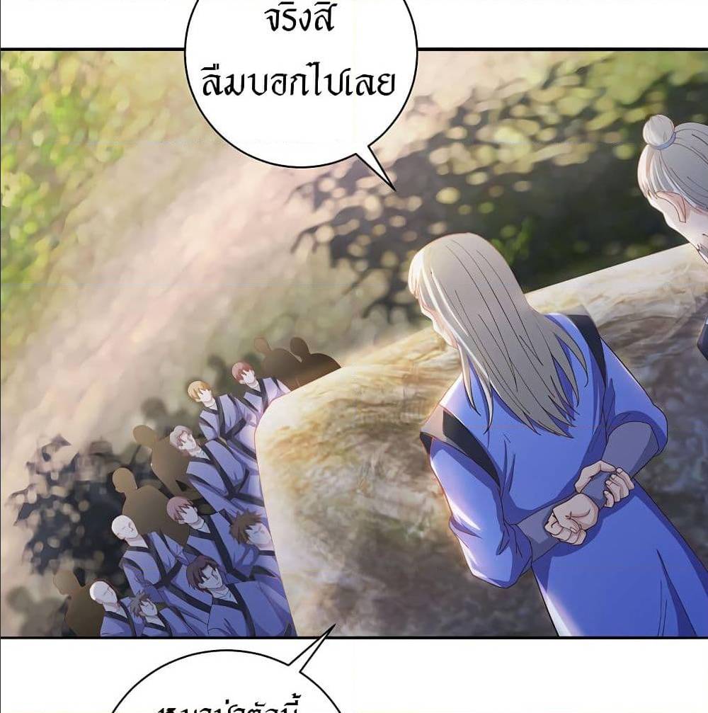 Peerless Martial Arts Everlasting : จักรพรรดินิรันดร์กาล ตอนที่ 21 หน้า 11
