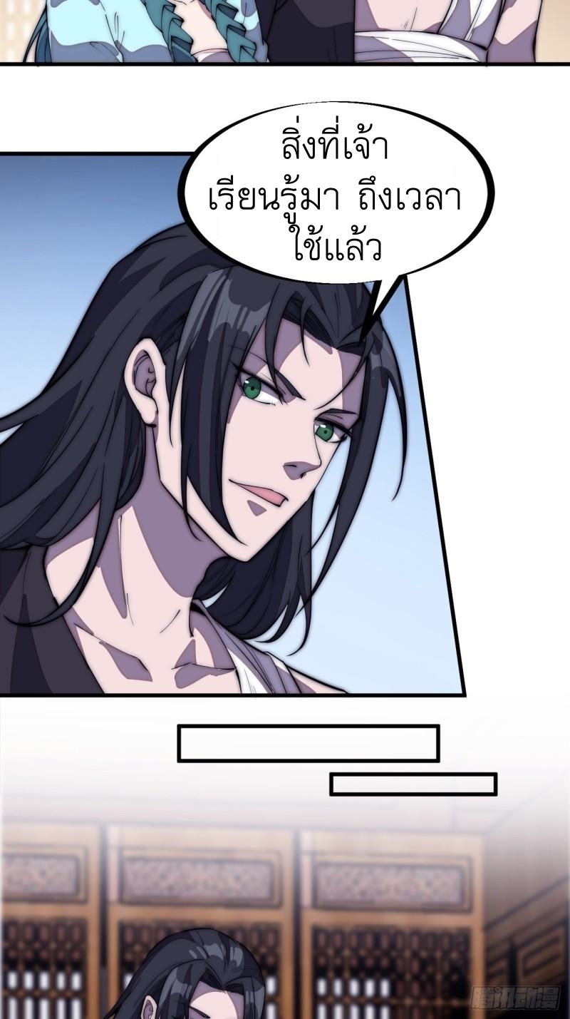 Starting a Mountain ตอนที่ 204 หน้า 17