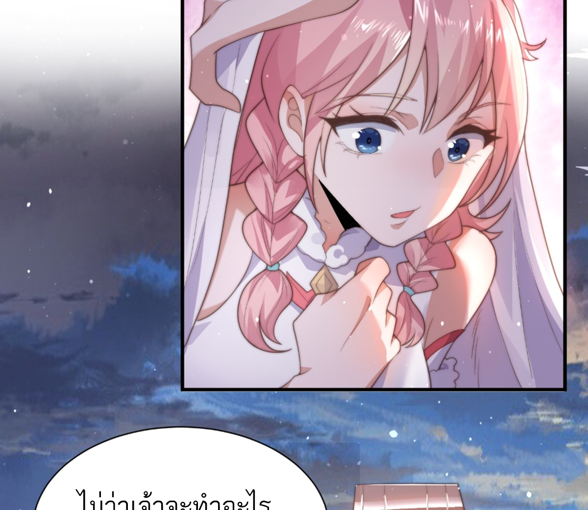 ซวยแล้วข้าโดนตามล่าจากศิษย์ในสำนัก ตอนที่ 11 หน้า 54