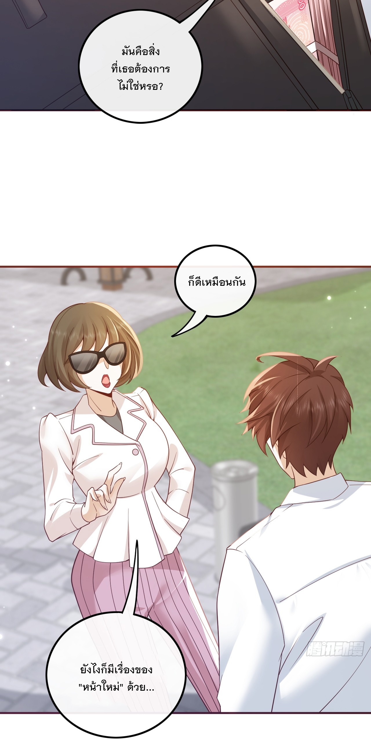 เกิดใหม่เป็นราชาแห่งวงการบันเทิง ตอนที่ 1 หน้า 48